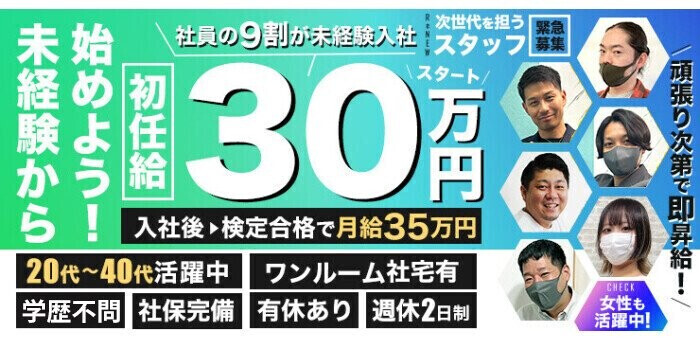 2024年新着】吉原の男性高収入求人情報 - 野郎WORK（ヤローワーク）