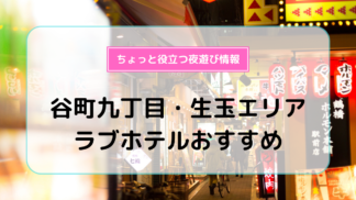 サウナーの方には、ピッタリのお部屋♪ @ロテルスイート606号 #ラブホテル #ホテル #高級ホテル