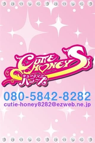 CUTIE HONEYS (キューティーハニーズ)（キューティーハニーズ）［青森県その他 デリヘル］｜風俗求人【バニラ】で高収入バイト