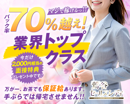 日暮里・西日暮里のデリヘル「飾窓」の口コミ・体験レポ一覧 | うぐでり