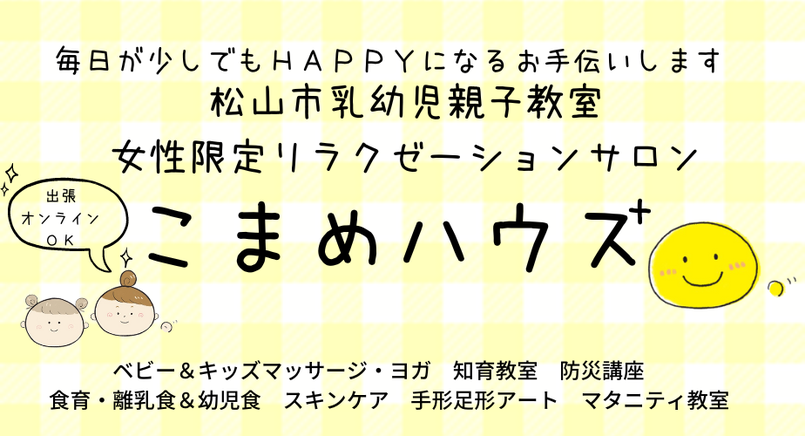 出張セラピストですが周りに知り合いがいません【出張サロンの集客方法】