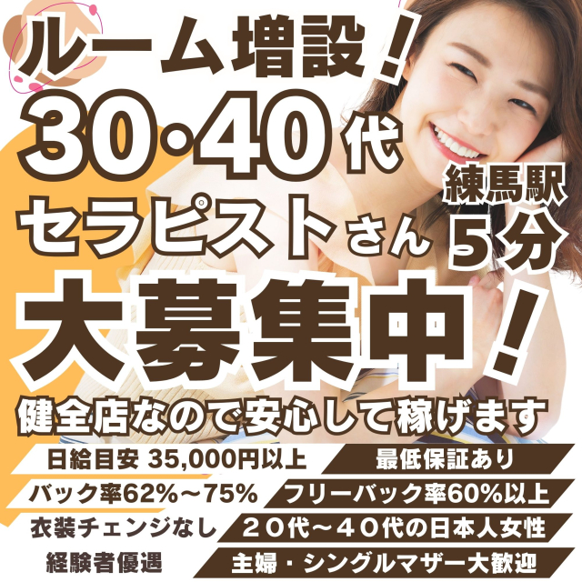 2024年新着】東京のメンズエステ求人一覧 - エステラブワーク