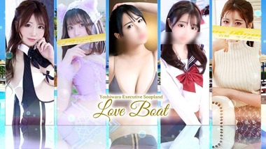 口コミ（14件）｜ラブボート（Love Boat）（吉原/ソープ）