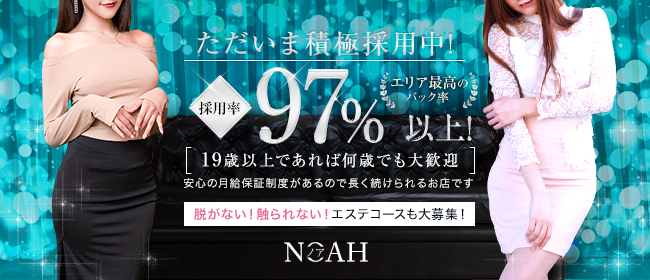 香川の風俗求人 - 稼げる求人をご紹介！