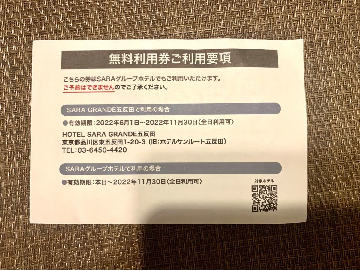 👈ラブホ選びに困ったらここ✨ ＼2024年11月18日で閉館予定／ 行くなら今しかないっ!!!!