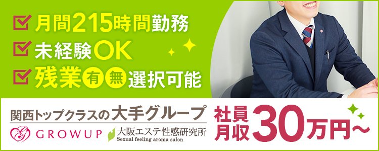 まい」さん - 大阪エステ性感研究所 梅田支店|梅田|出張風俗エステの【メンズエステくん】