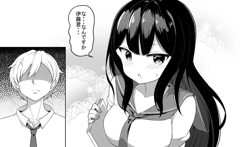 えろいことするために巨乳美少女奴隷を買ったはずが、お師匠さまと慕われて思った通りにいかなくなる話 2 (グラストCOMICS) | 佐藤