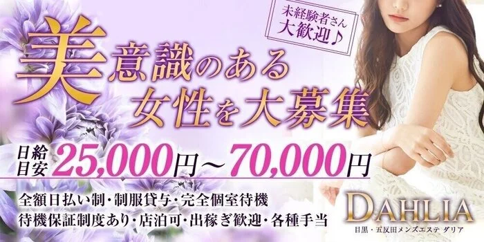 大井町駅のメンズエステおすすめランキング10選！人気店の口コミ・体験談を紹介！