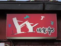 本日は朝の6時まで営業いたします😊 なお、女性のお客様はSET料金半額でご案内いたします😏 本日のキャストさんは3名です♪ 