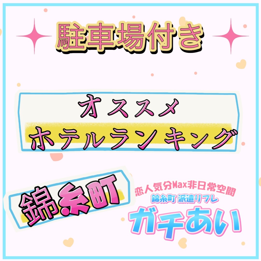 60分5980円！最安値でJKリフレを攻略できる遊び方「2選！」 | 秋葉原JKリフレ【秋葉原制服オーディション】