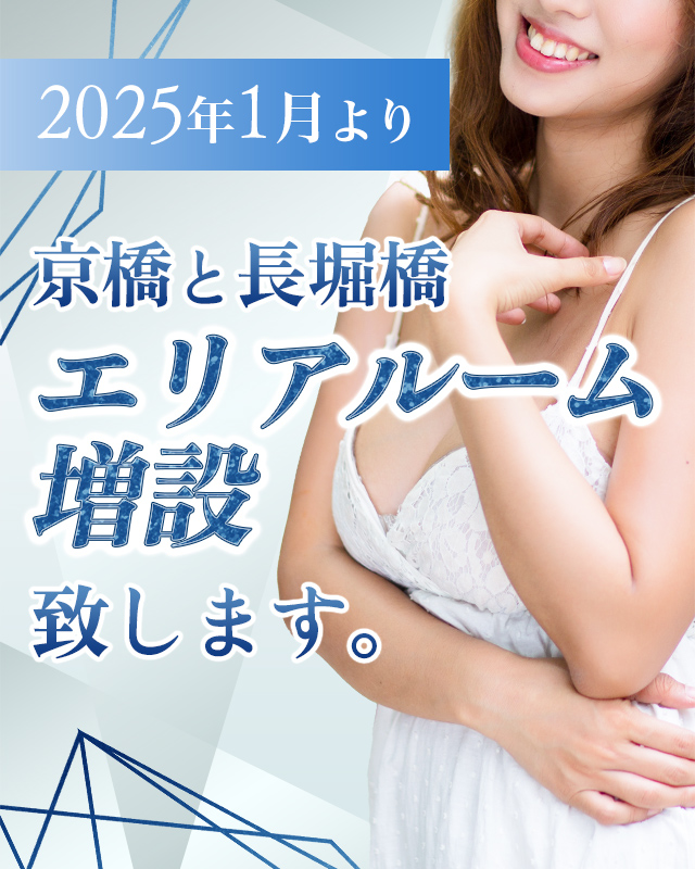 大阪/長堀橋駅・松屋町駅周辺の総合メンズエステランキング（風俗エステ・日本人メンズエステ・アジアンエステ）