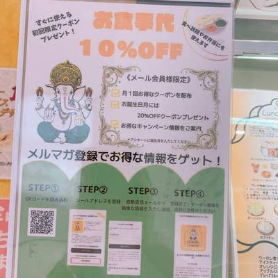 ガネーシャハウス 市場店 - 船橋/インドカレー |