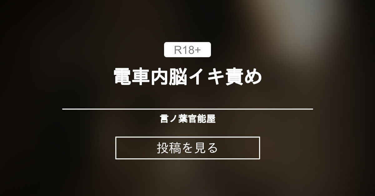 脳イキとは？正しいやり方や成功させるコツ・注意点を現役風俗嬢が解説！｜ココミル