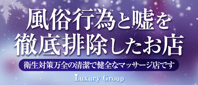 市川の風俗求人(高収入バイト)｜口コミ風俗情報局