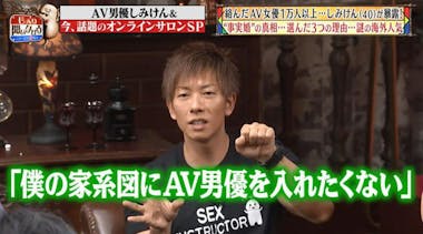 AV男爵しみけん on X: 