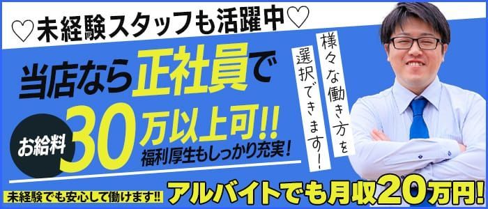 赤羽風俗の内勤求人一覧（男性向け）｜口コミ風俗情報局