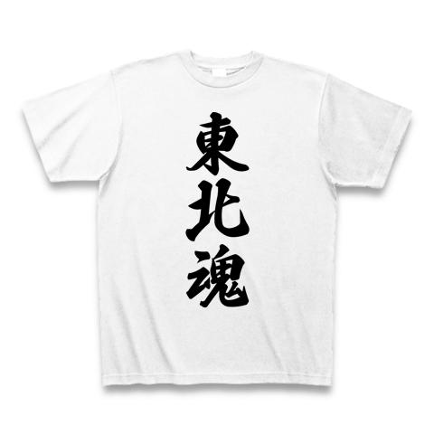 魂心家Tシャツ - メルカリ