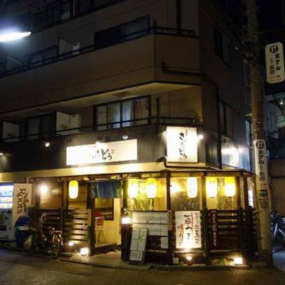 焼き鳥・鶏料理 さいたどう -