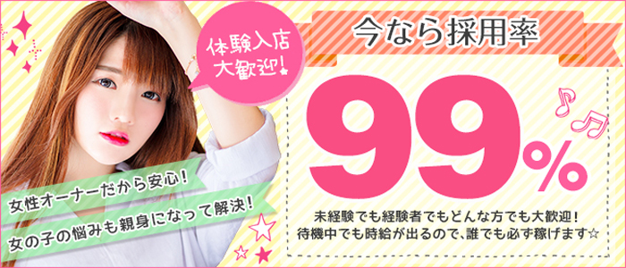 神戸/三宮でぽっちゃりOKの人妻・熟女風俗求人【30からの風俗アルバイト】入店祝い金・最大2万円プレゼント中！