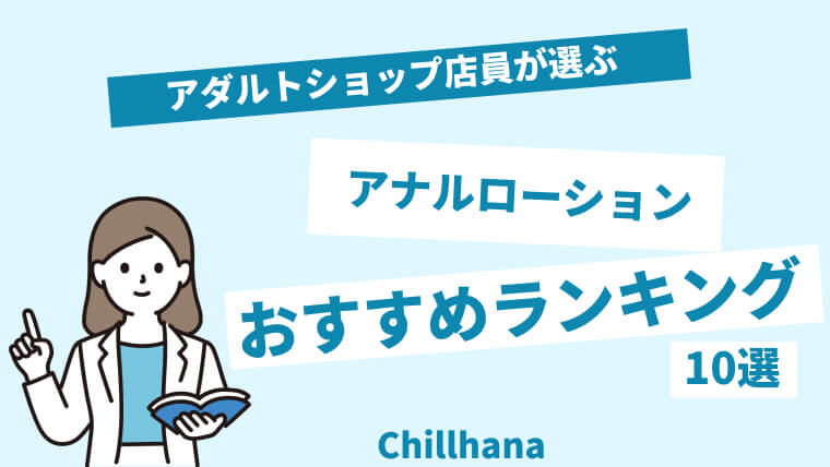 前立腺マッサージとはどんなプレイ？ 風俗エステ嬢がやり方を詳細解説 |