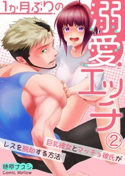 BL同人誌】いつもエロいなーって思ってた人を酔った勢いで襲うｗ【オリジナル】 | BLアーカイブ