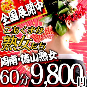 宇部市のデリヘルおすすめランキングBEST10【2023年最新】