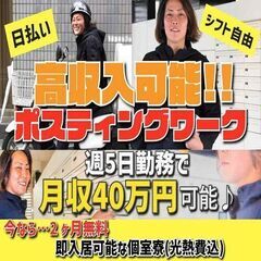 夜勤 日払いの仕事・求人 - 宮崎県