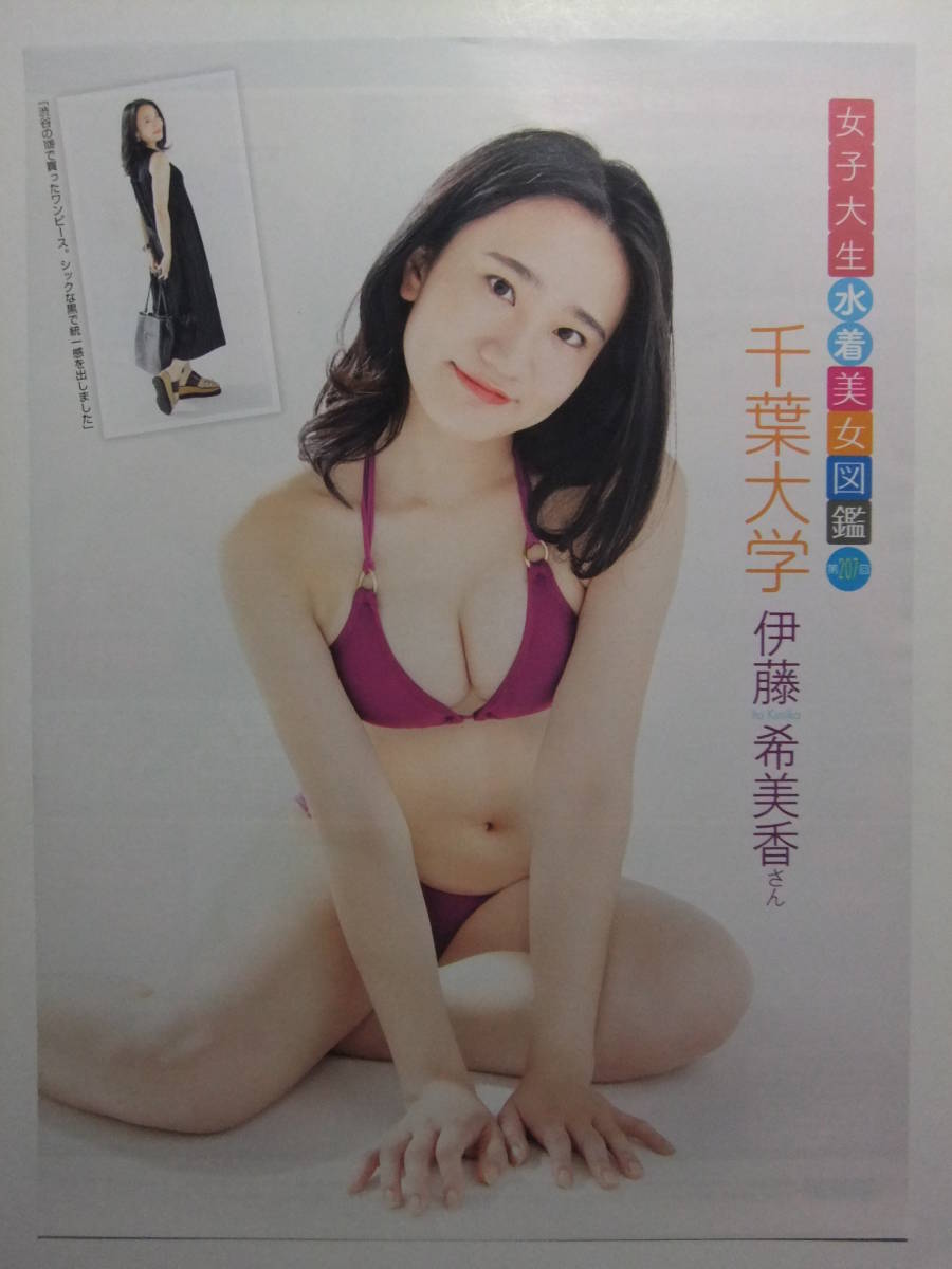 同じ西千葉にお住まいのご近所様の美女お2人と飲み会を！(^^) | 海老原正志です！(^o^)/