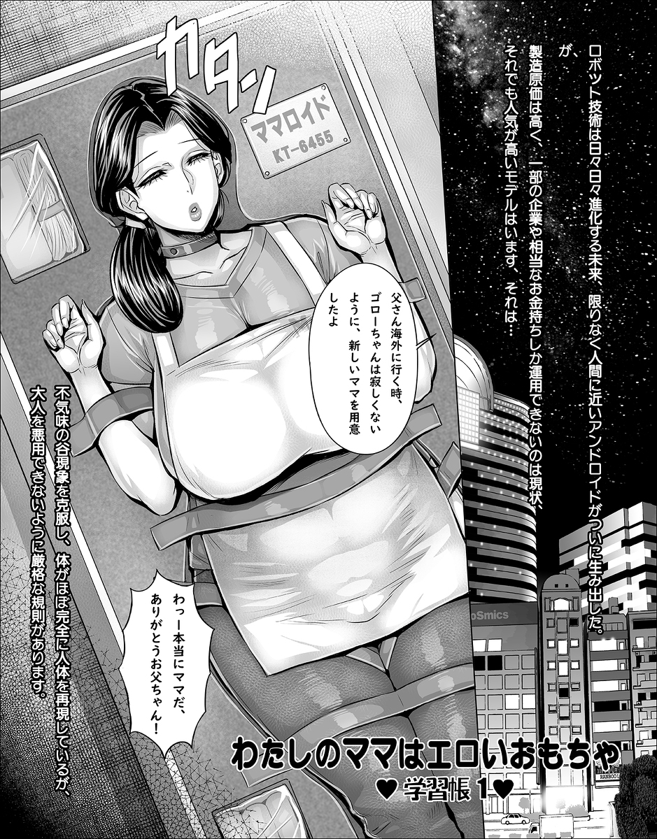 エロ漫画】主人公の家は実母のママ友2人のたまり場になっているからこそドスケベママ友と3Pや母親とのセックスに至ることができたのではないでしょうか！