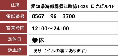 リラクゼーション ｜ スーパー銭湯。名東温泉花しょうぶ