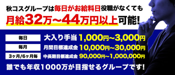 草加の風俗求人【バニラ】で高収入バイト