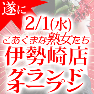 体験談】伊勢崎発のデリヘル「ミスミセス伊勢崎店」は本番（基盤）可？口コミや料金・おすすめ嬢を公開 | Mr.Jのエンタメブログ