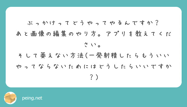 顔射したいけどできない！安全にするための方法を紹介！｜出会い系アプリ為にずむ