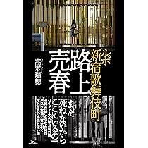 野宿者立ち退き命令が確定 大阪あいりん地区、最高裁（共同通信） - Yahoo!ニュース