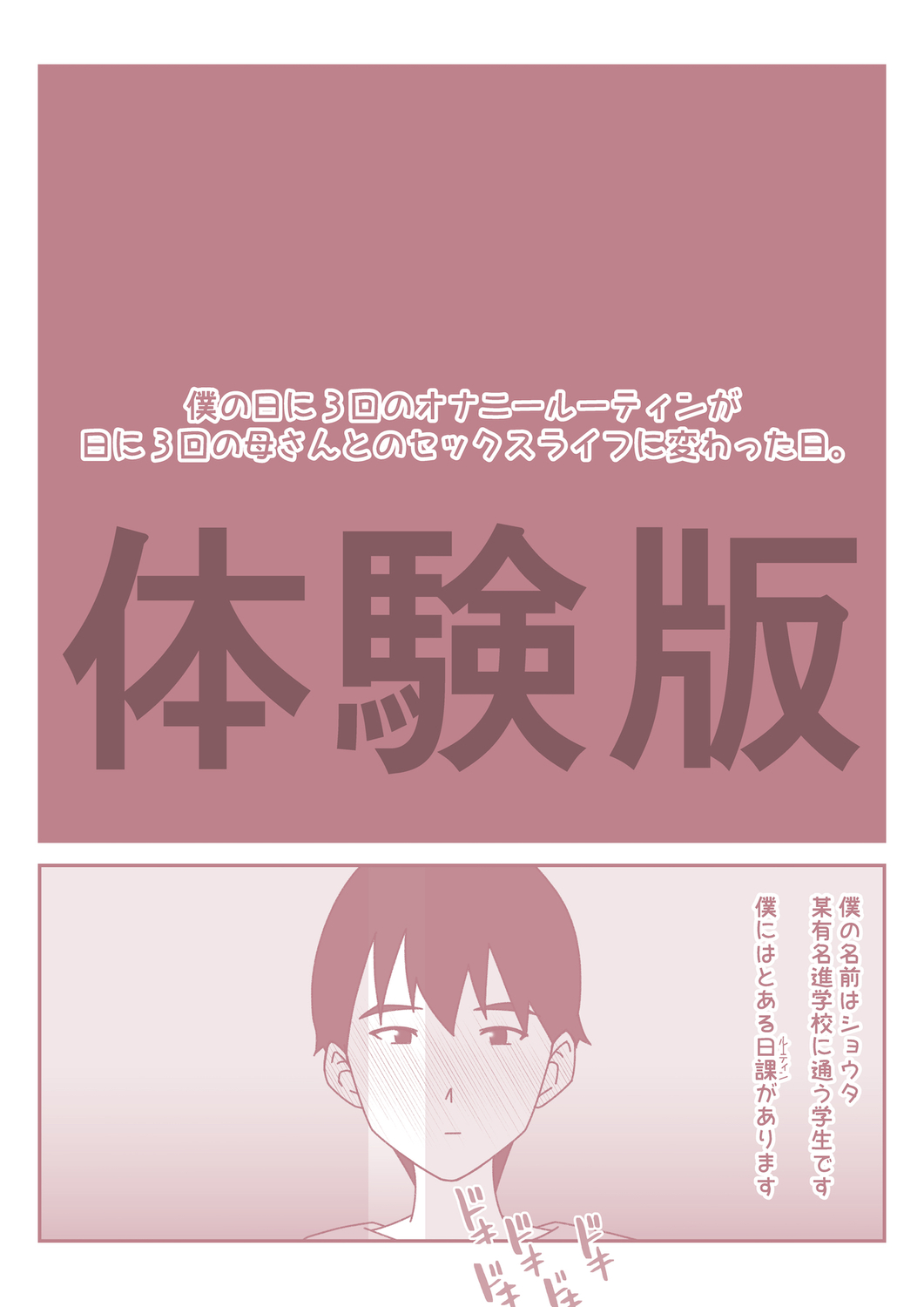 適切なオナニーの回数は？1日に2回や3回射精するリスクについて解説