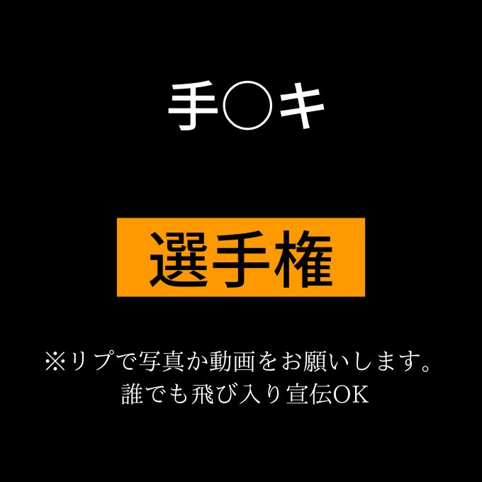 手コキ我慢選手権! 美人女子大生まい(20)の超絶手コキテクニックを5分我慢できたらとっておきのご褒美が・・・? - ゆっきー監督＆女体道