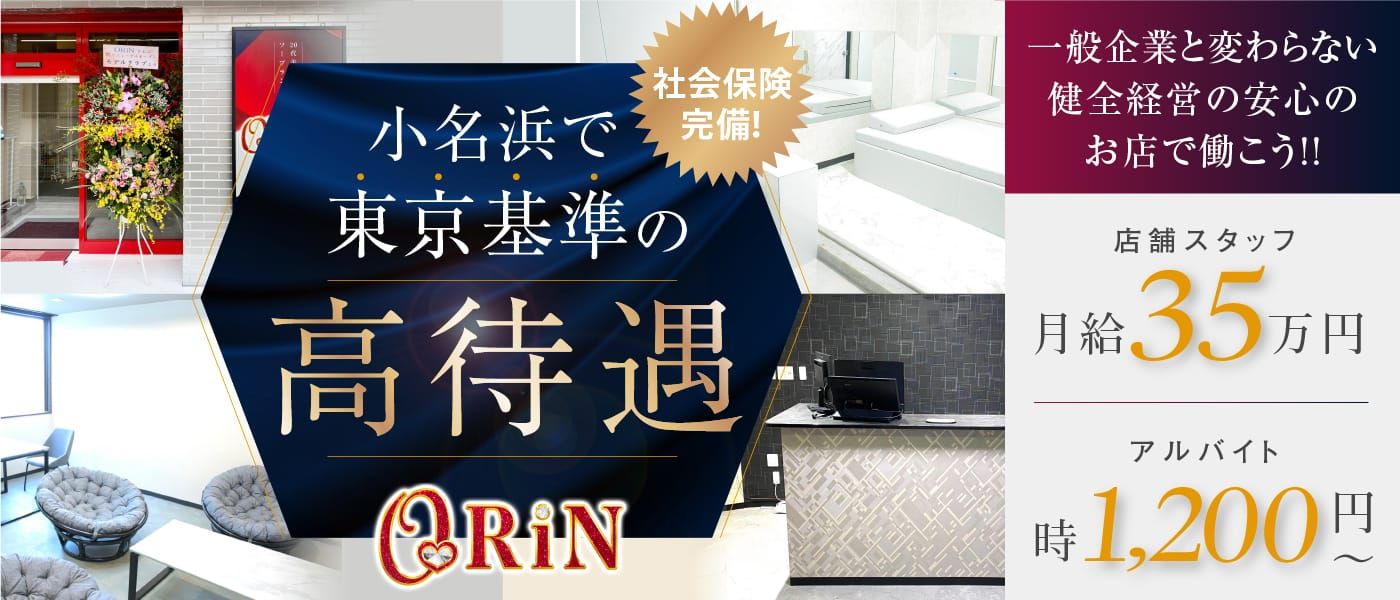 熟女歓迎 - いわき・小名浜の風俗求人：高収入風俗バイトはいちごなび