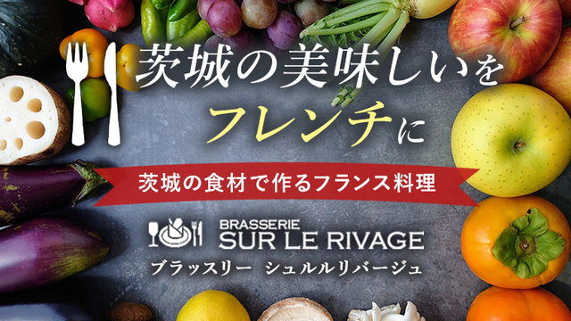 リバージュ (リバージュ)の部屋情報｜茨城県 那珂市｜ハッピーホテル