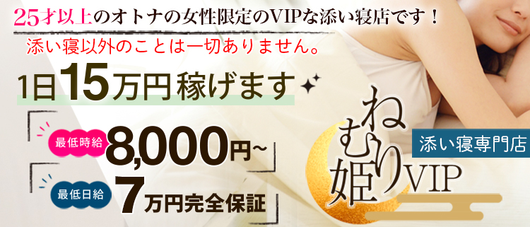 30代・40代が風俗業界に転職すべき理由！先輩スタッフの体験談も紹介 - メンズバニラマガジン