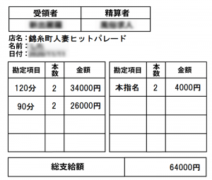 受付所もご利用いただけます♪ 2024/12/14 06:14｜錦糸町人妻ヒットパレード（錦糸町/デリヘル）