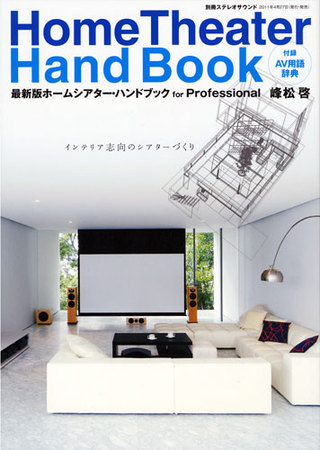 オーディオの音質】エッジ?ドンシャリ?レビュー記事が読みやすくなる「音質評価用語」を解説! | 特選街web