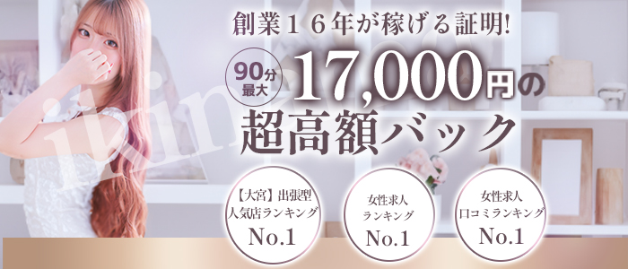 おすすめ】さいたま市大宮区のオナクラ・手コキデリヘル店をご紹介！｜デリヘルじゃぱん