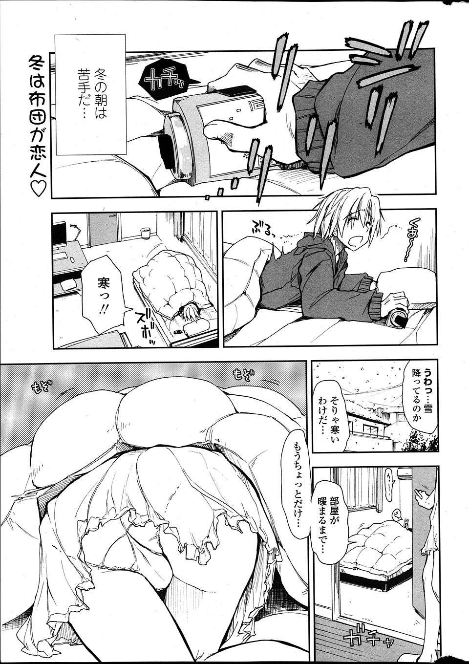 エロ漫画】俺の家に姉ちゃんが泊まりにきたんだけど、一緒の布団で寝てたら迫られて理性を抑えきれず近親相姦セックスしちまった！ : 萌えクロ同人  -エロ漫画・同人誌・エロアニメ-