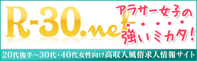 30代活躍中 - 埼玉の風俗求人：高収入風俗バイトはいちごなび