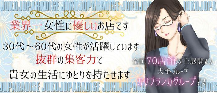 関東｜30代女性の人妻風俗・熟女求人[人妻バニラ]で高収入バイト