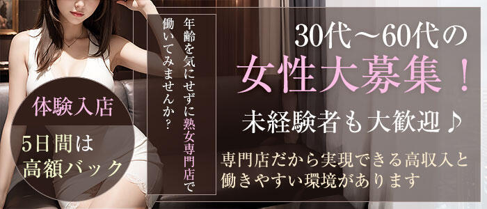 福岡デリヘル】20代・30代☆博多で評判のお店はココです！(フクオカデリヘル２０ダイ３０ダイハカタデヒョウバンノオミセハココデス)の風俗求人情報｜博多  デリヘル