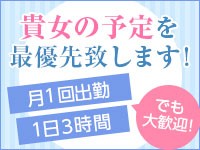 逢って30秒で即尺 兵庫店｜神戸発 人妻デリヘル -