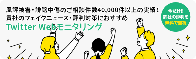 爆サイのIPアドレスの調べ方｜投稿者を特定する手続きについて｜ベンナビIT（旧IT弁護士ナビ）