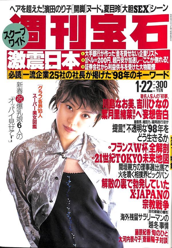 吉川里帆」のアイデア 65 件【2024】 | 女優,