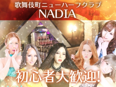 人気の献立を総力特集！ Nadia magazine